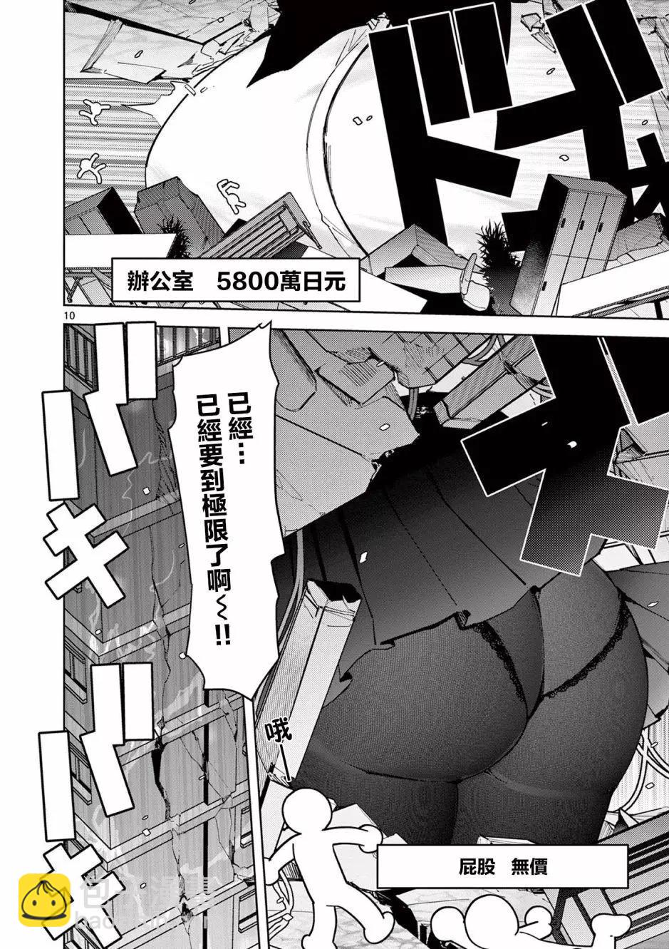 第31话11