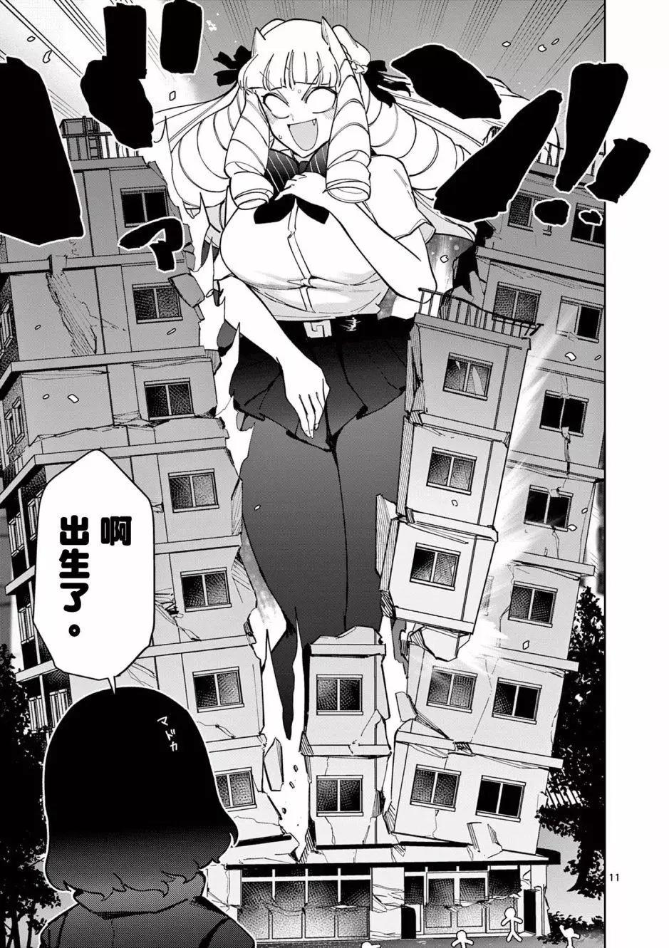 第31话12