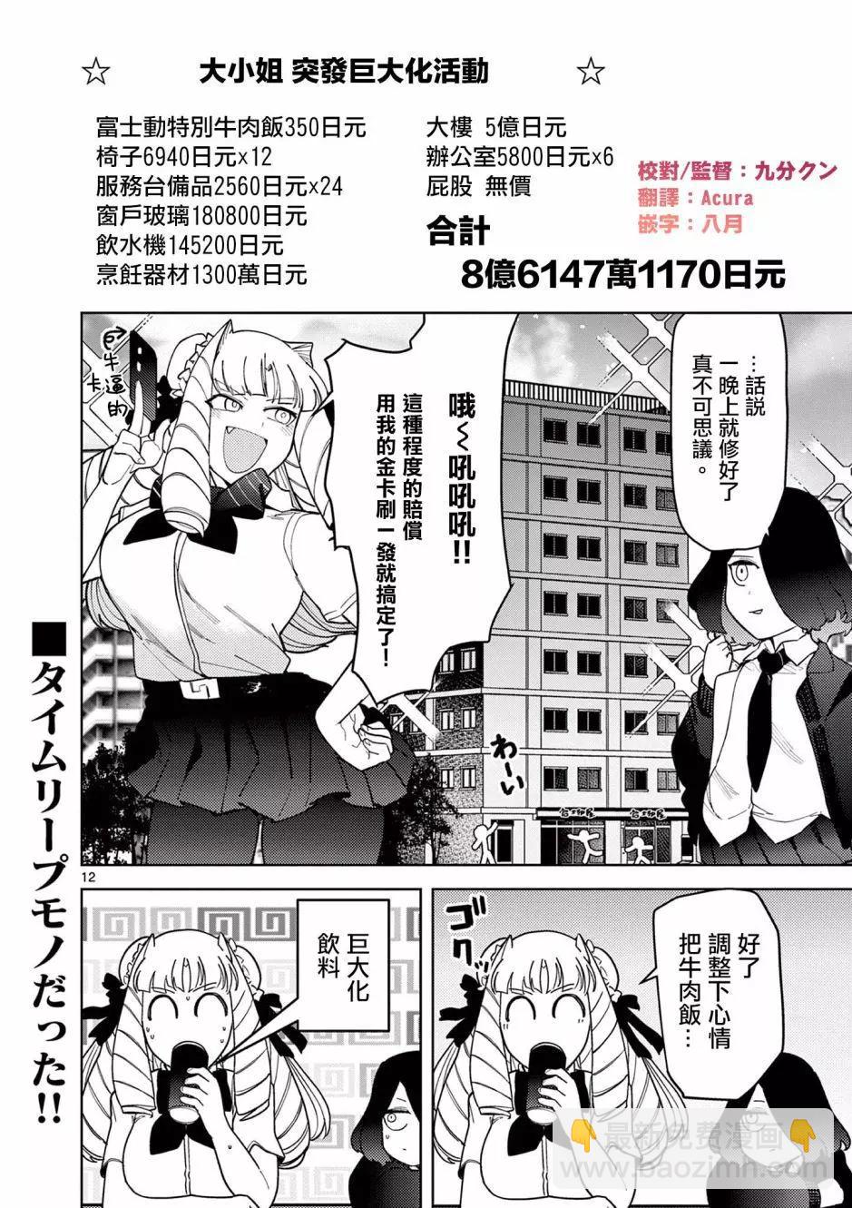 第31话13