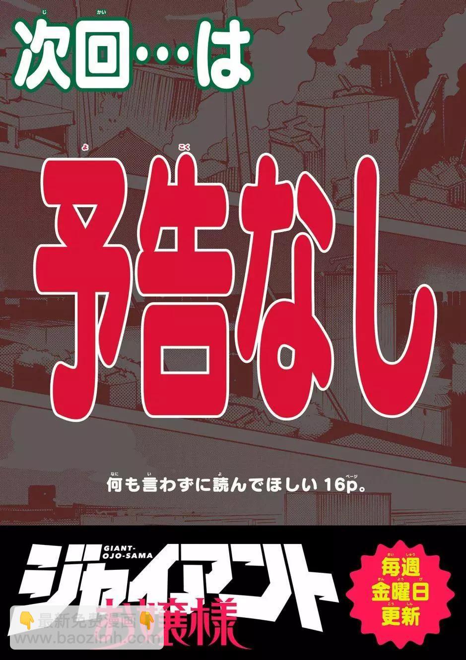 第31话14