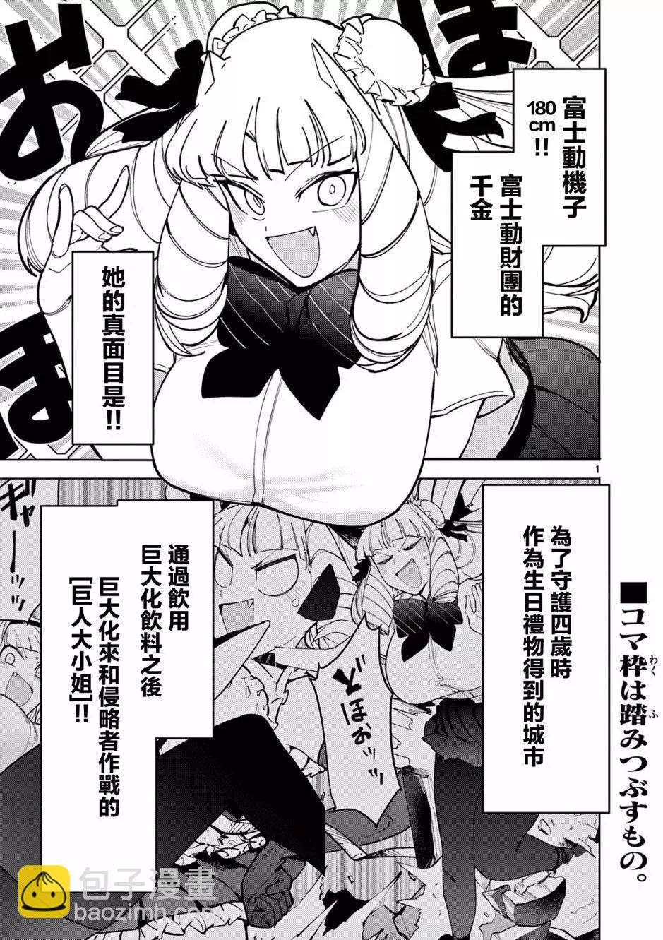 第31话2