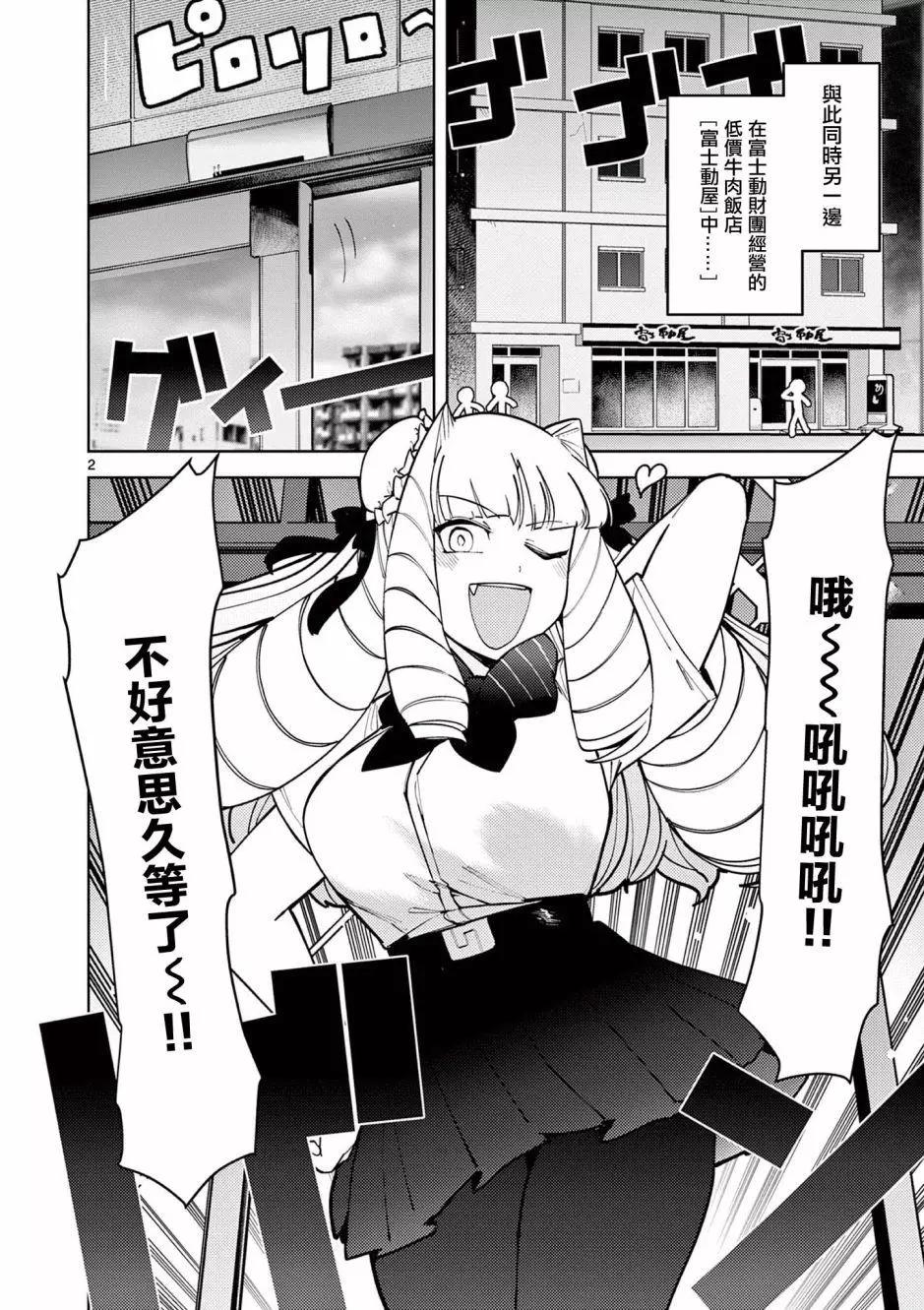 第31话3