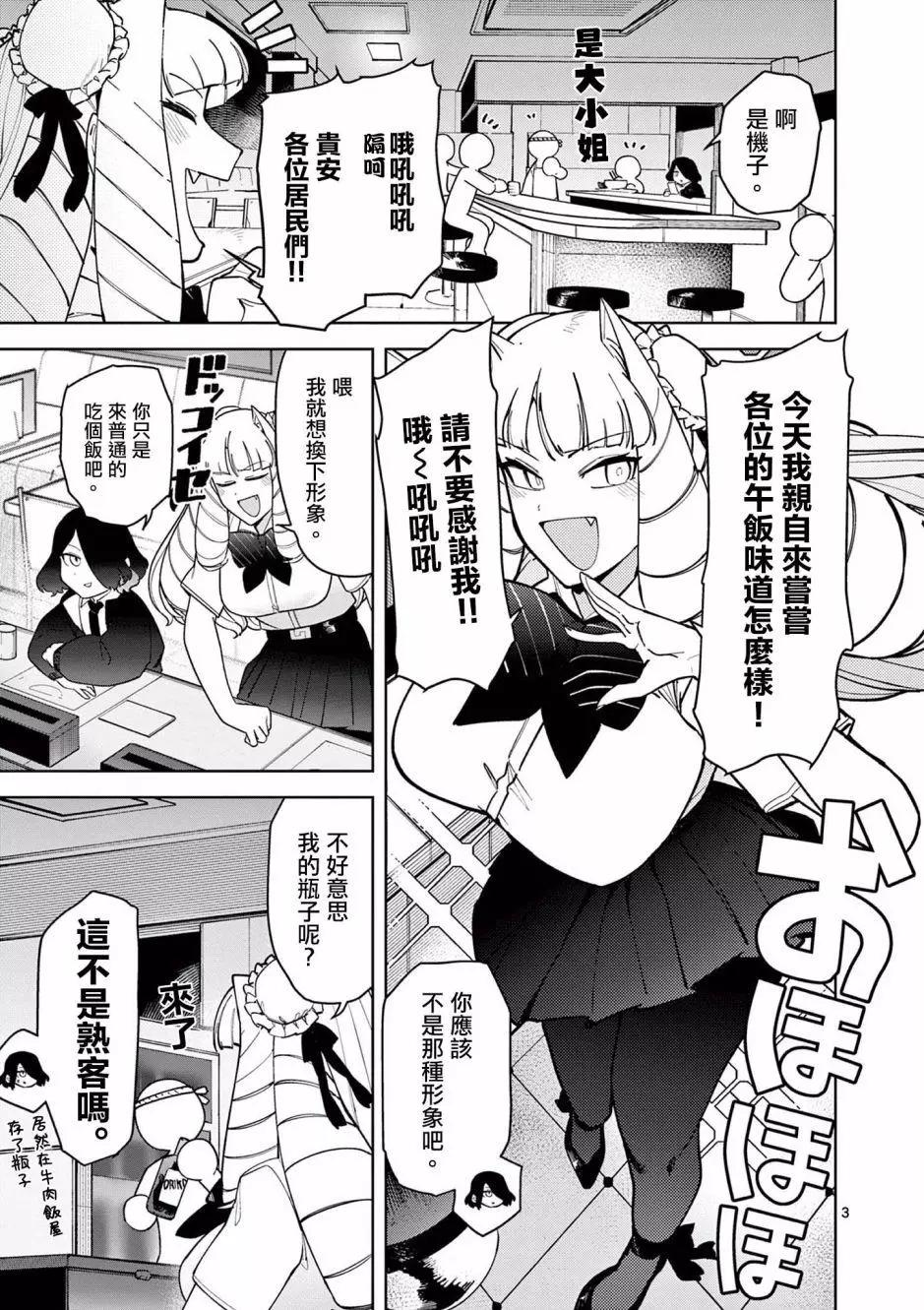 第31话4