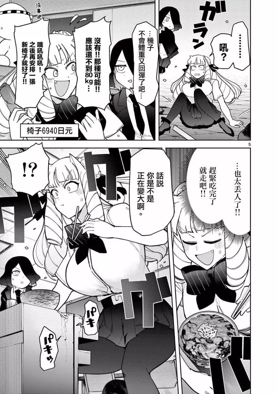 第31话6