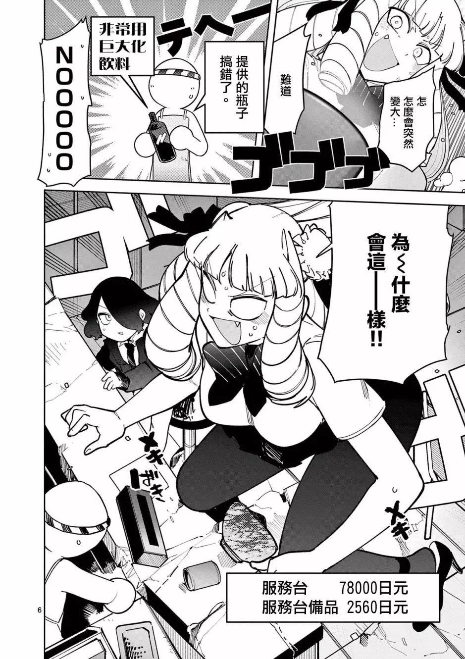 第31话7
