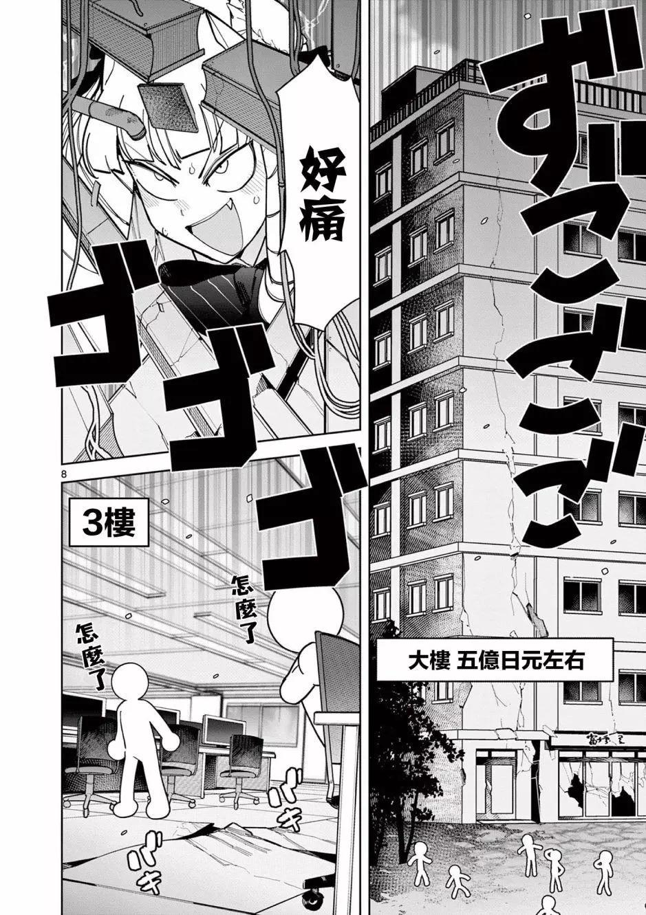 第31话9
