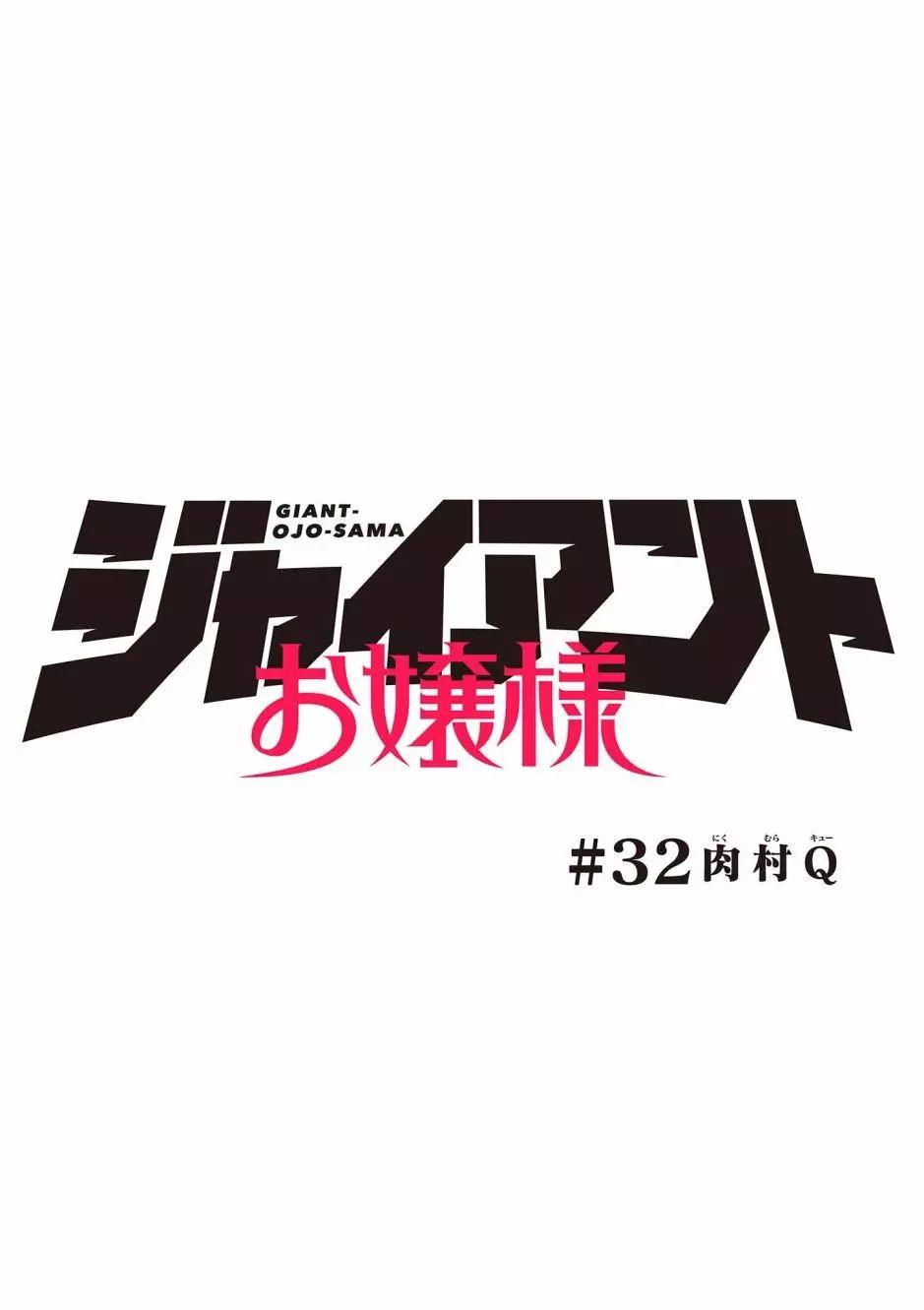 第32话0