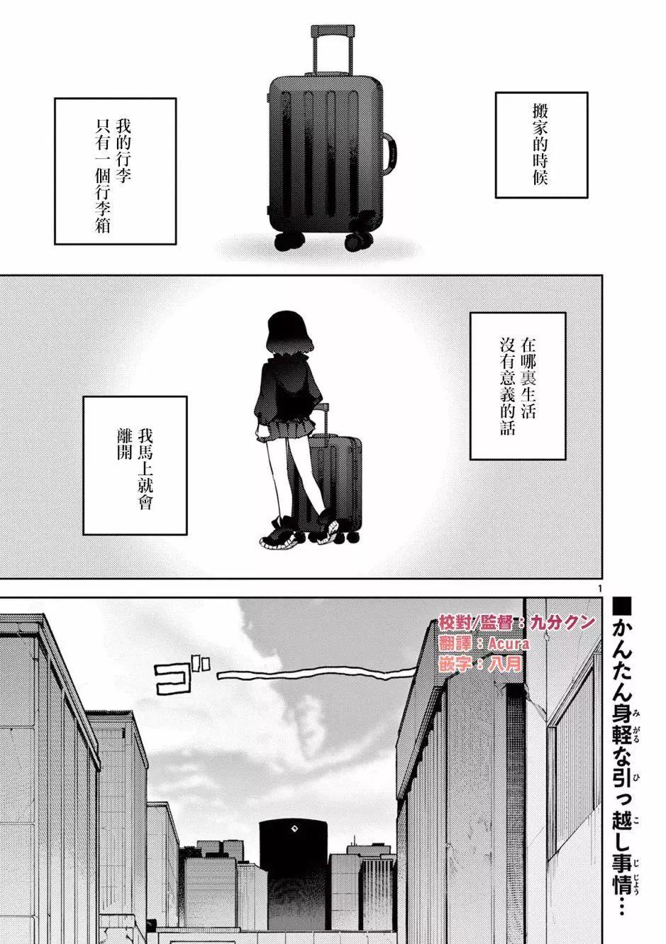第32话2