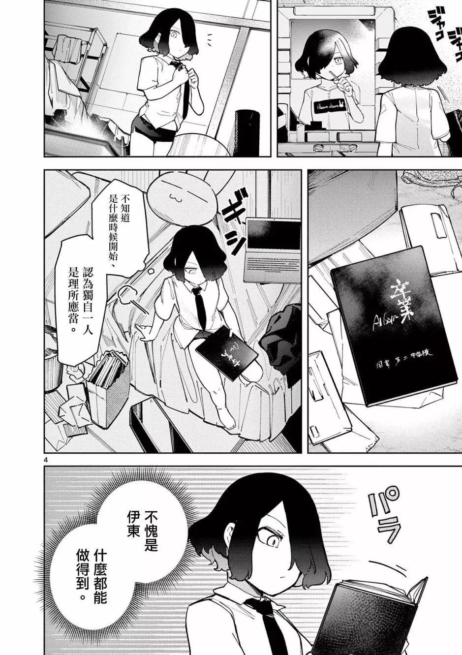 第32话5