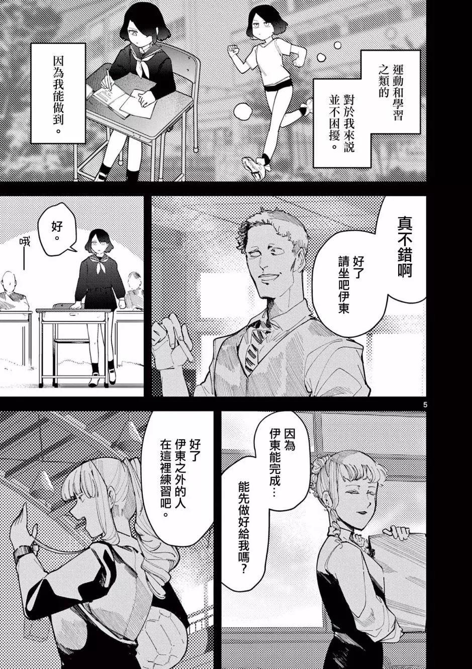 第32话6
