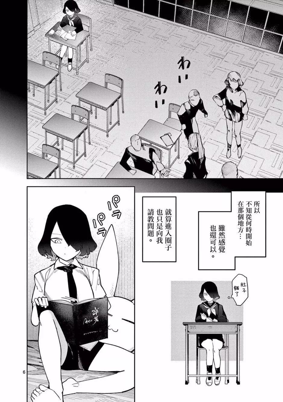第32话7