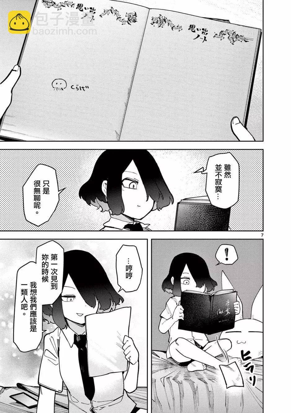 第32话8