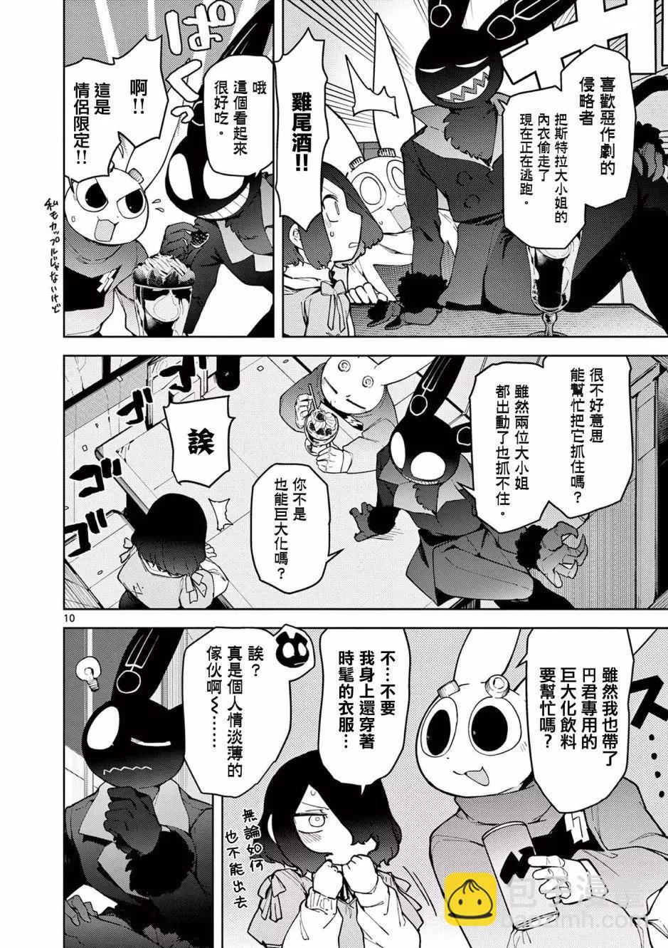 第33话11