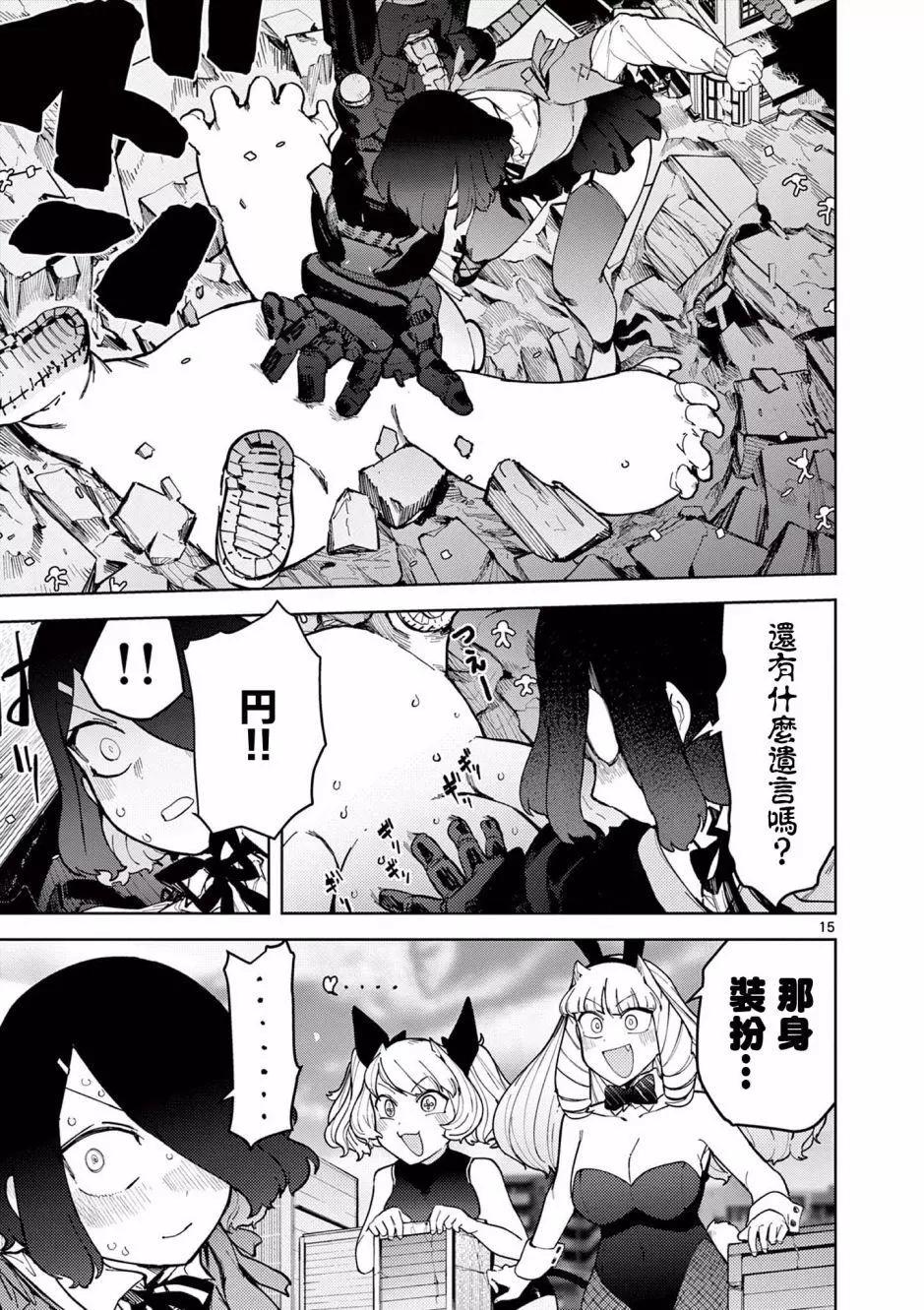 第33话16