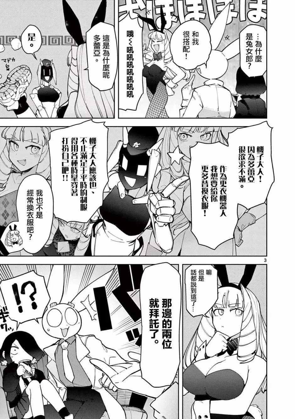 第33话4