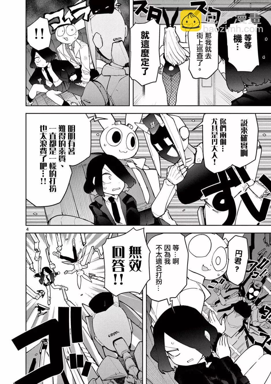 第33话5