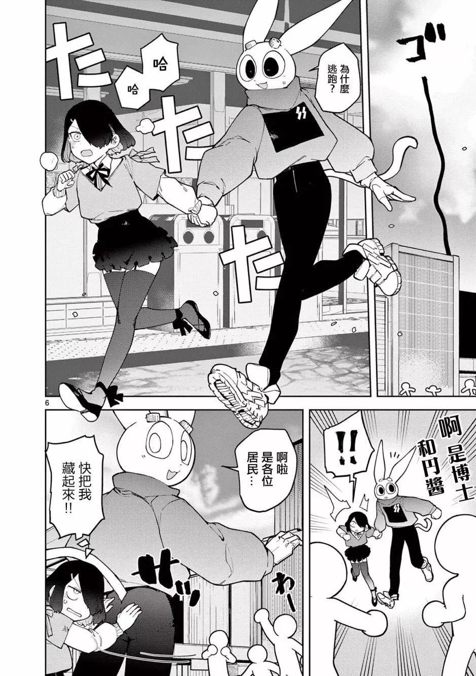 第33话7