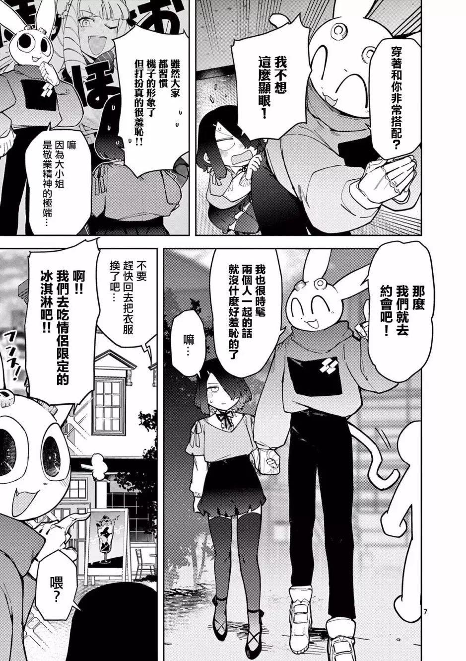 第33话8