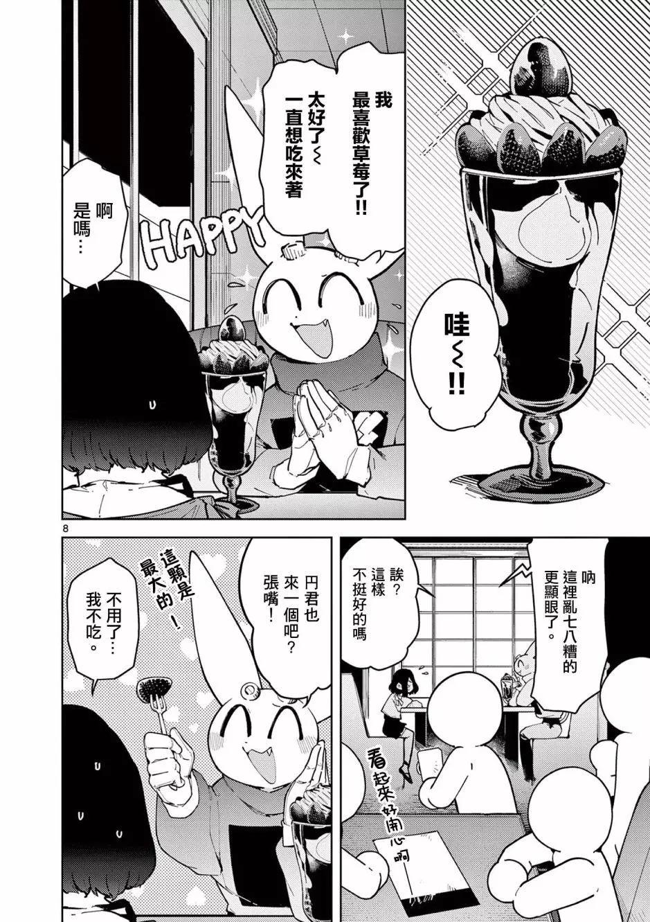第33话9