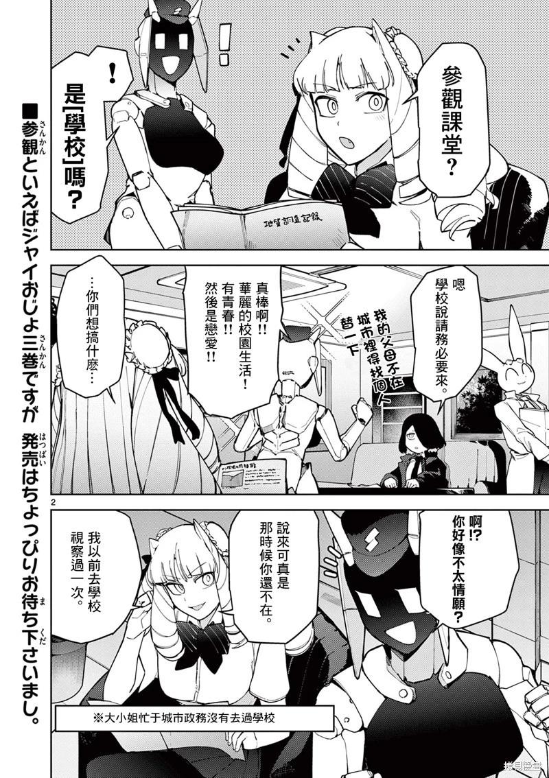 第34话1