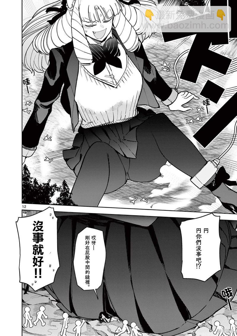第34话11