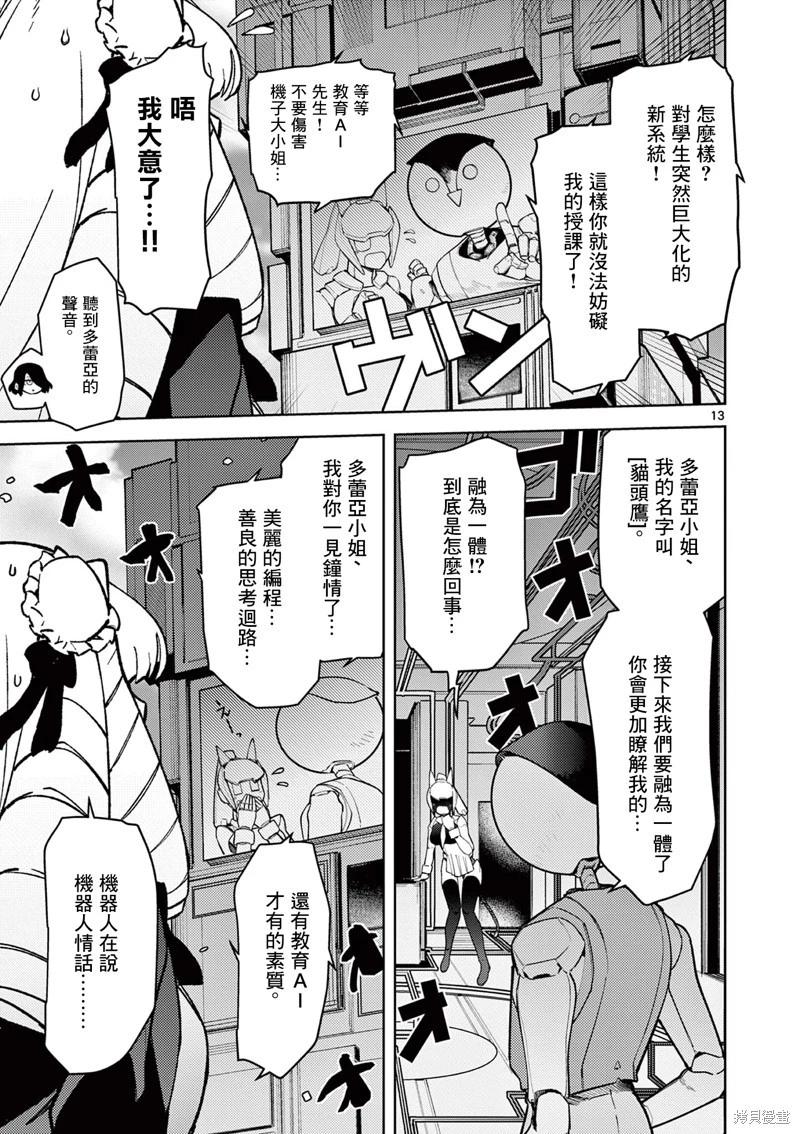 第34话12