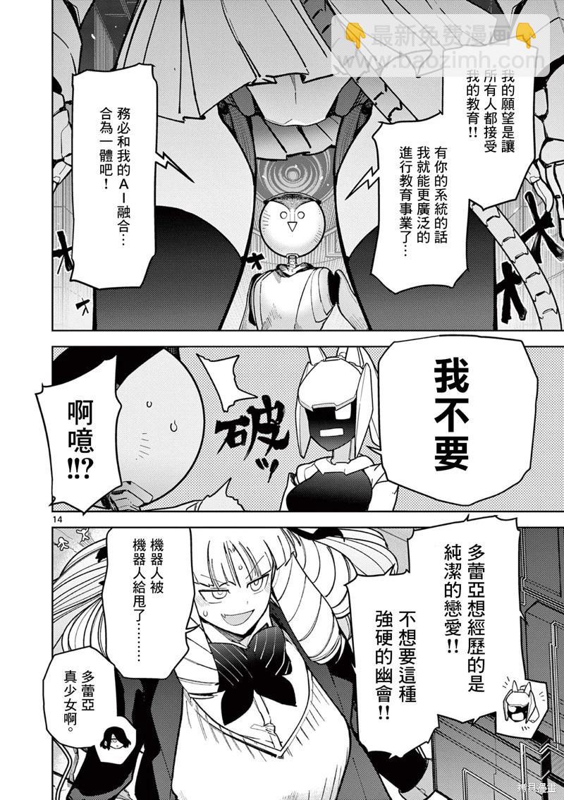 第34话13