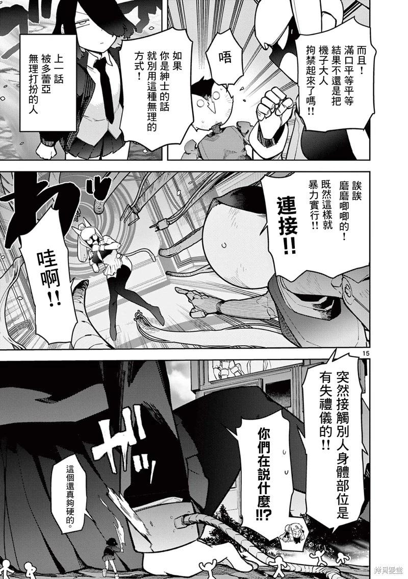 第34话14