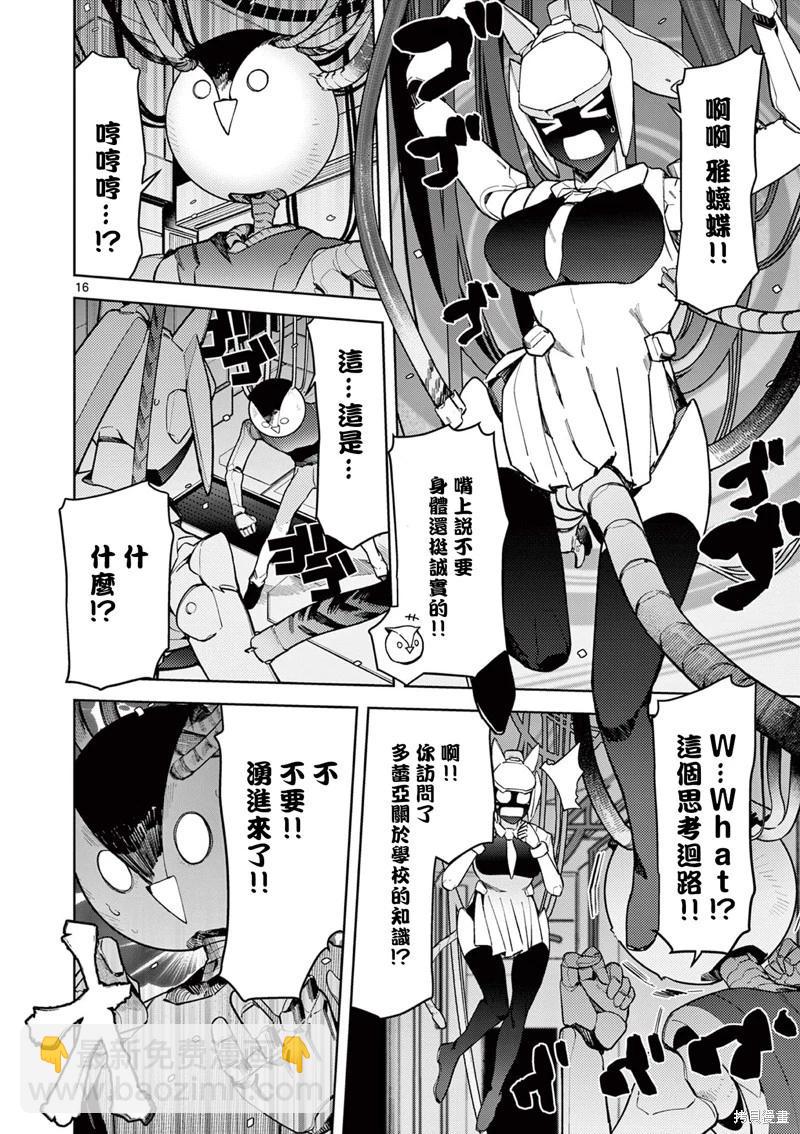 第34话15