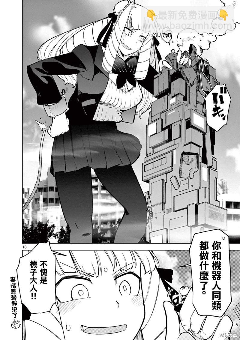 第34话17