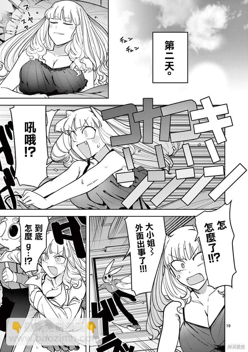 第34话18
