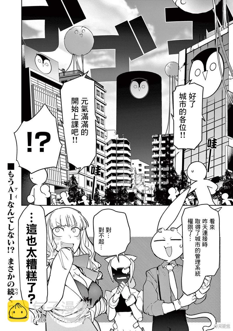 第34话19
