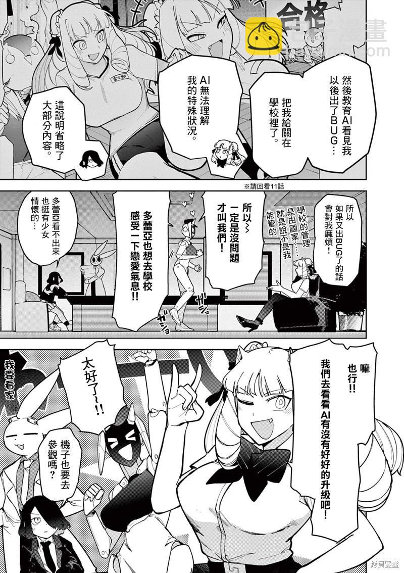第34话2