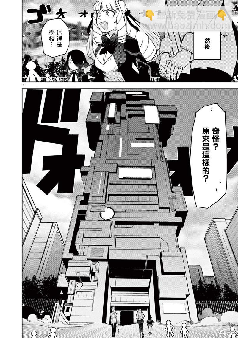 第34话3