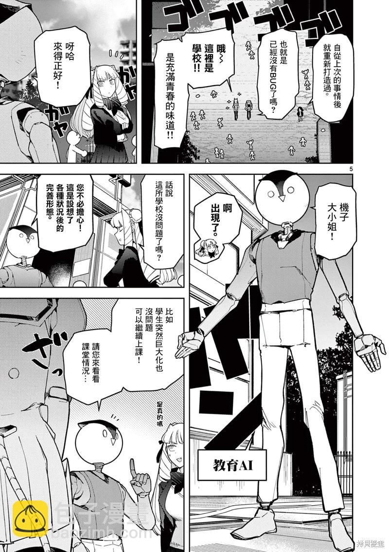 第34话4