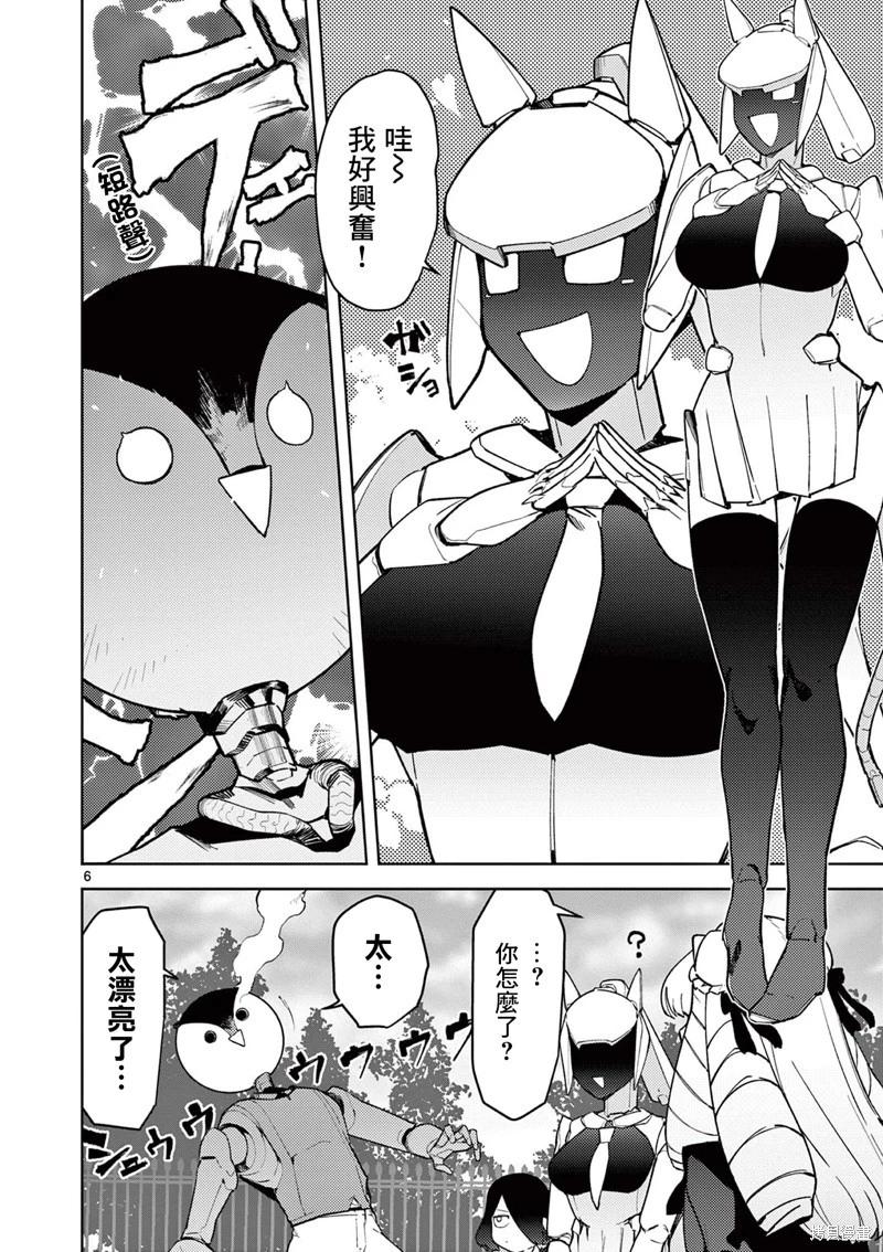 第34话5
