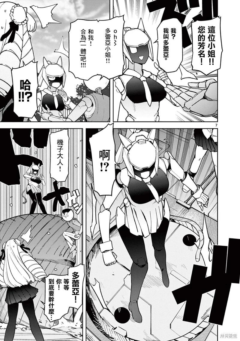 第34话6