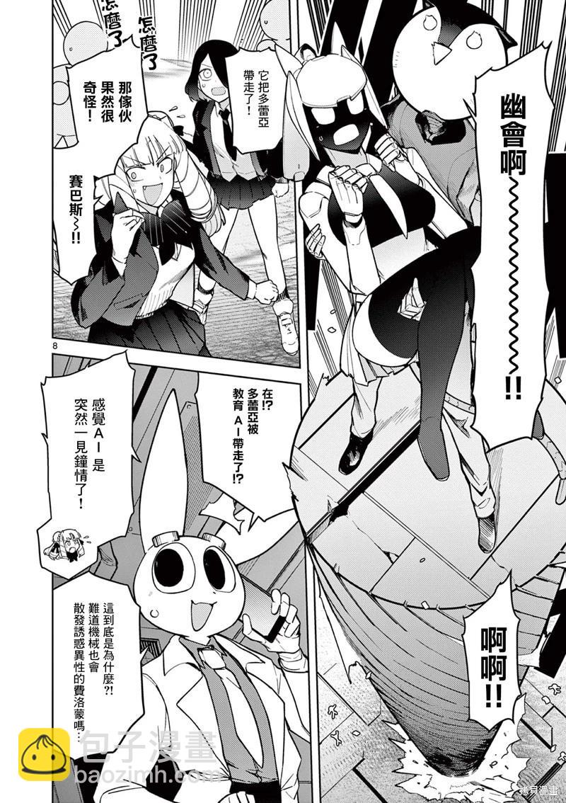 第34话7