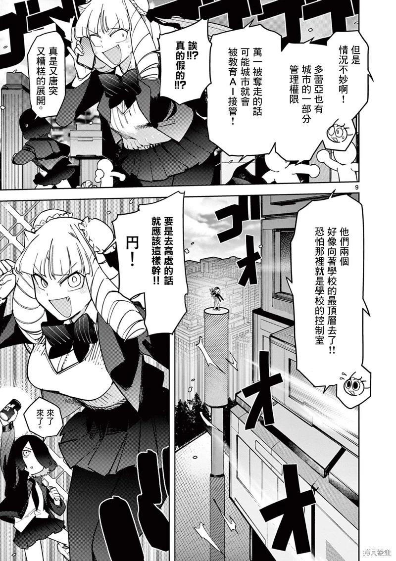 第34话8