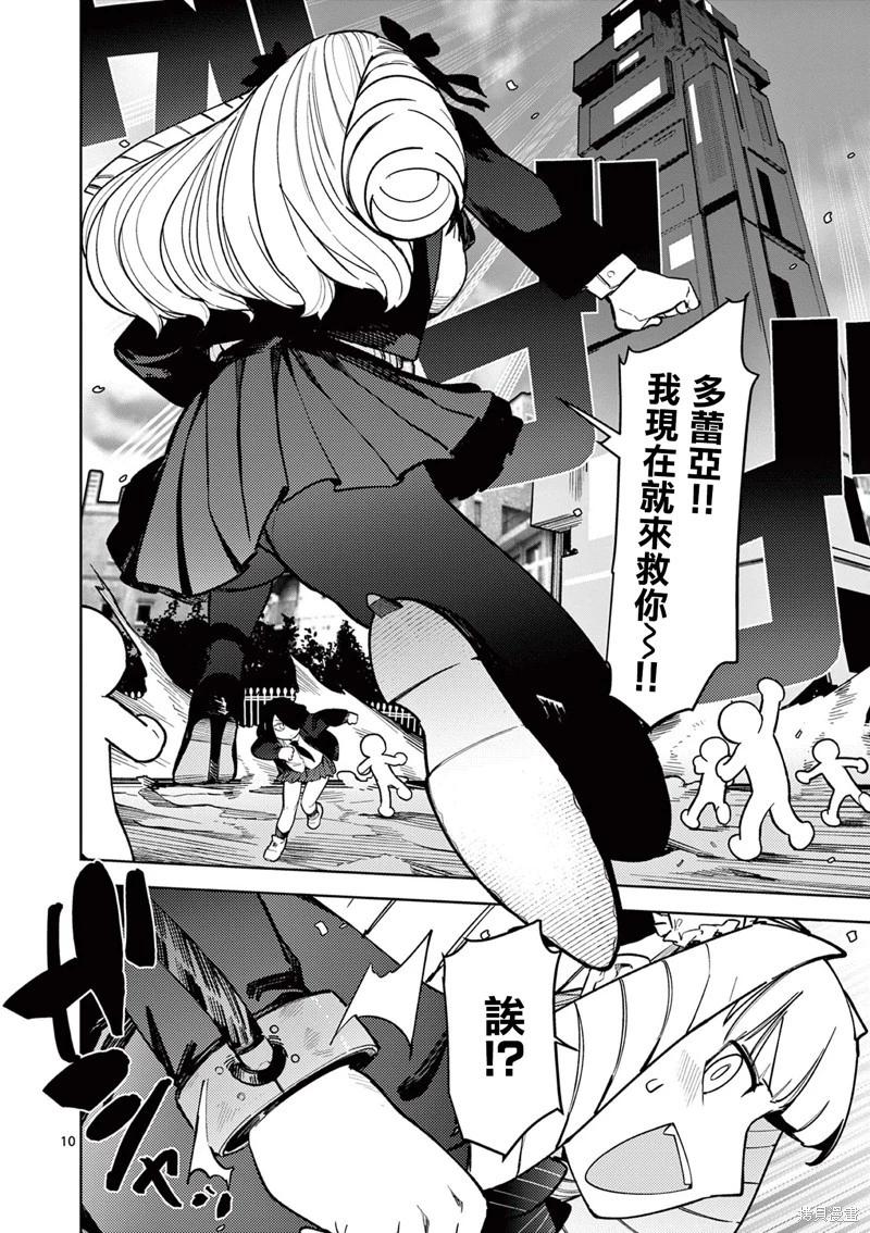 第34话9