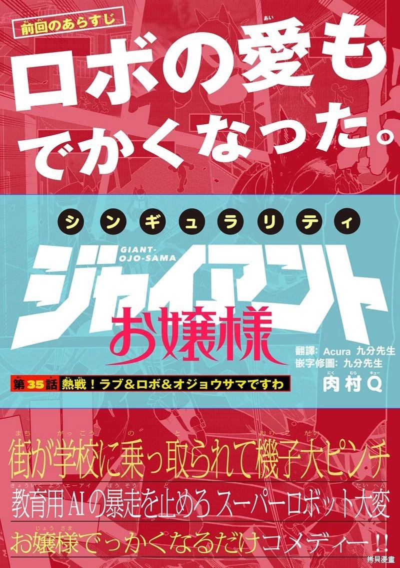 第35话0