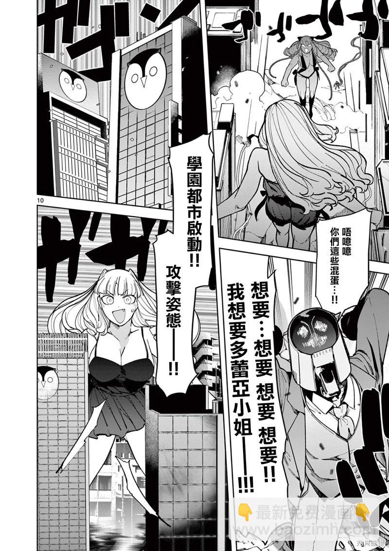 第35话11