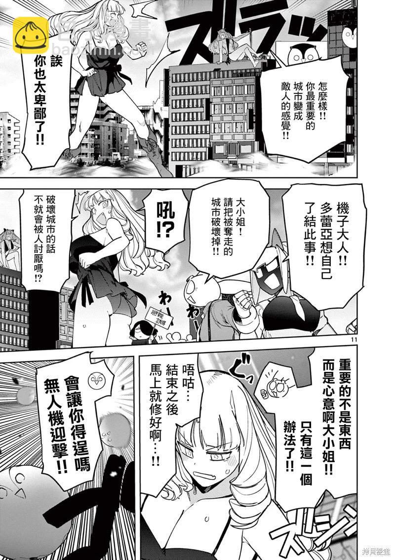 第35话12