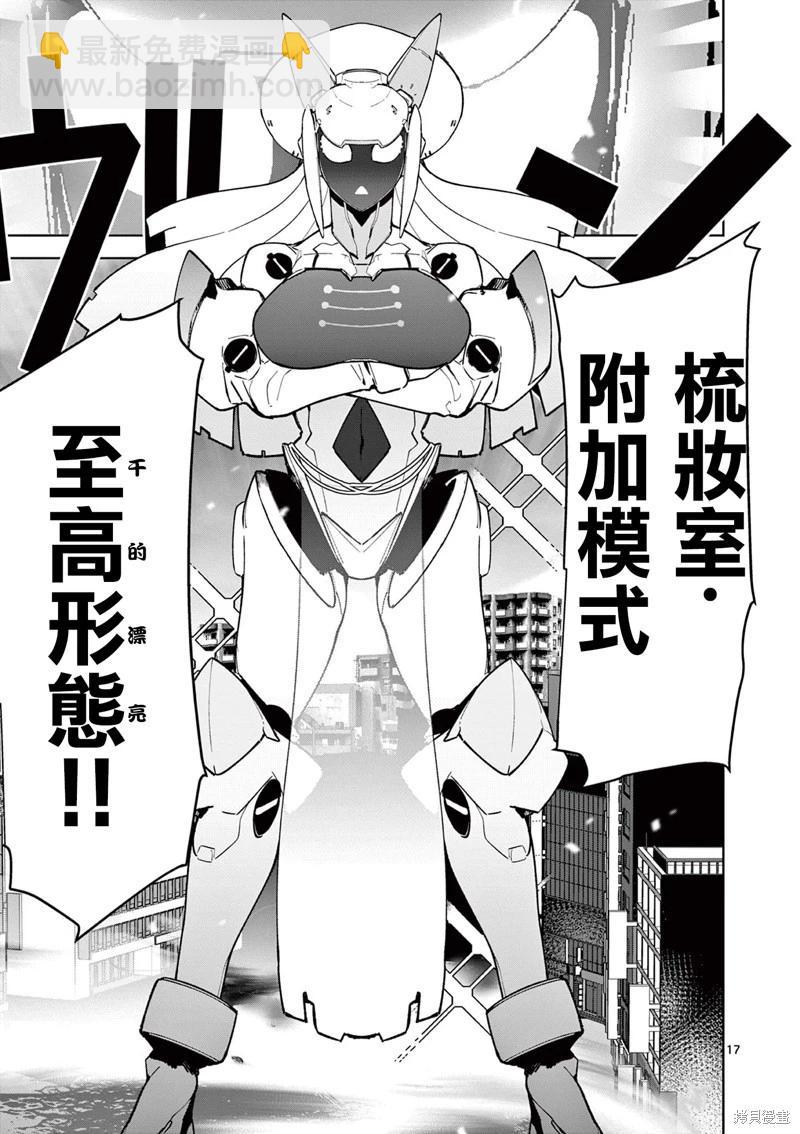 第35话18