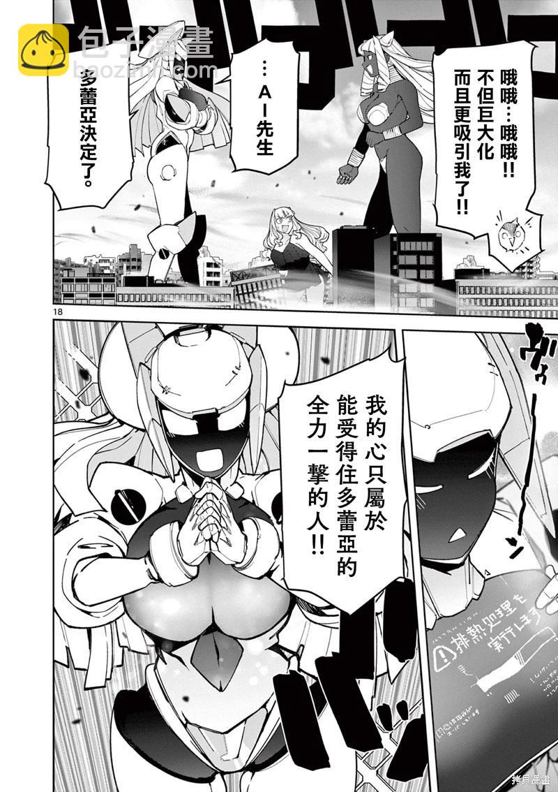 第35话19
