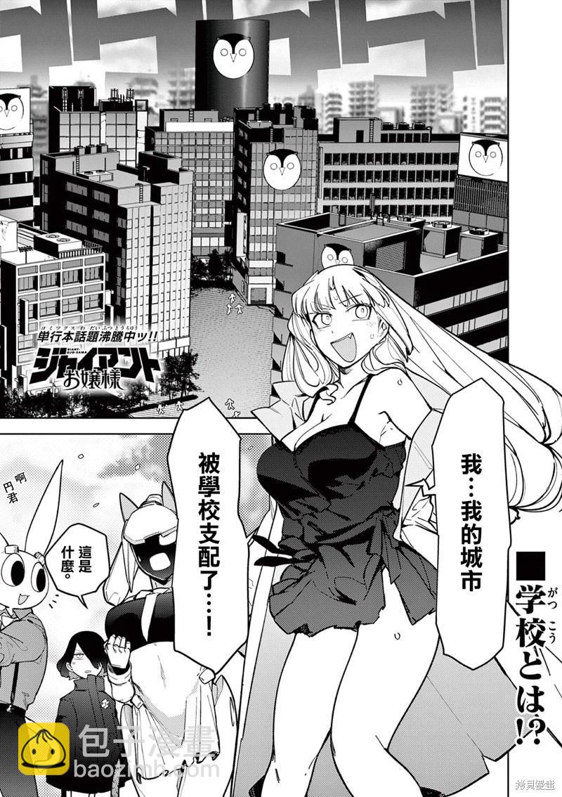 第35话2