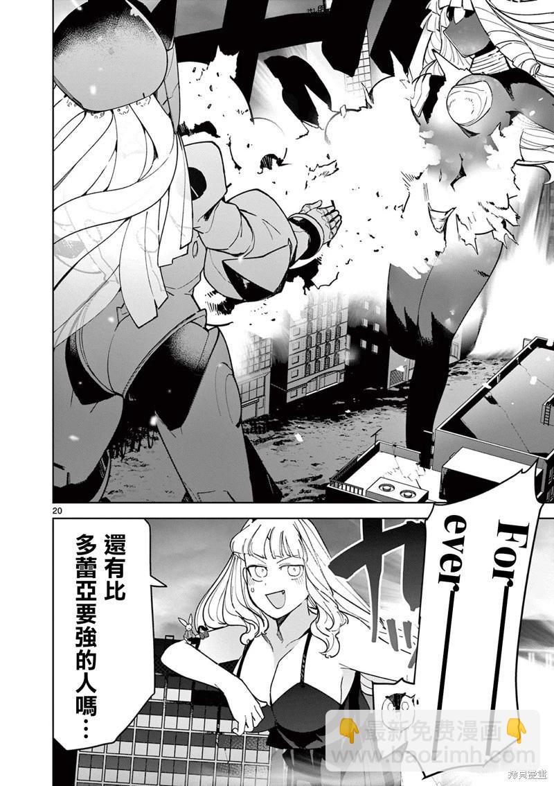 第35话21