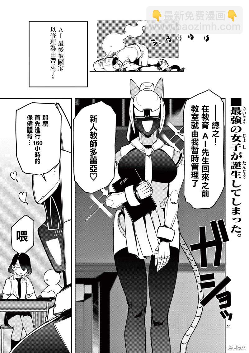 第35话22