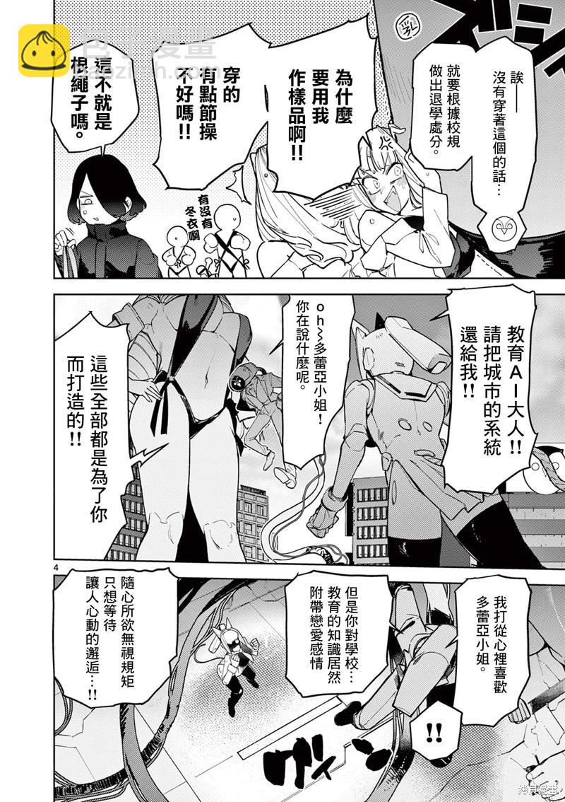 第35话5