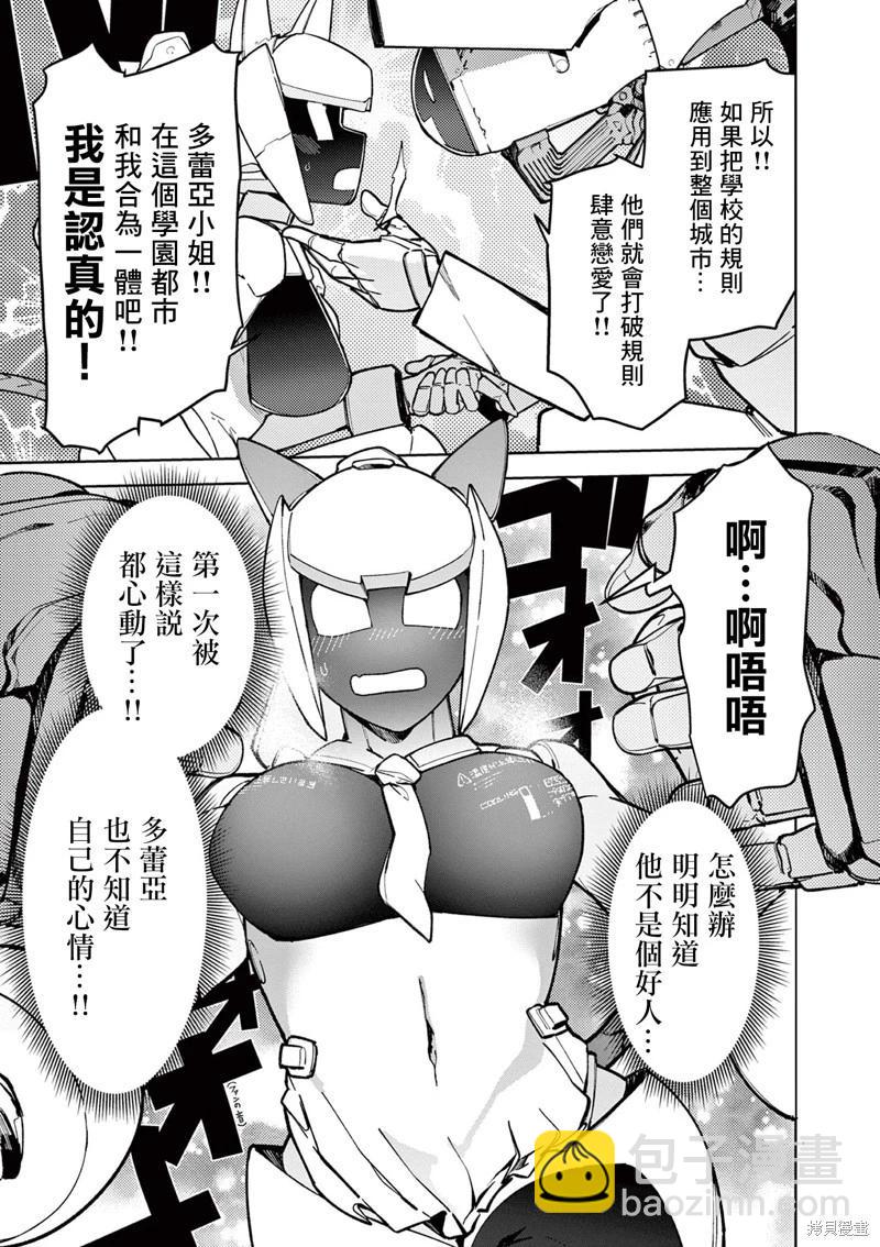 第35话6